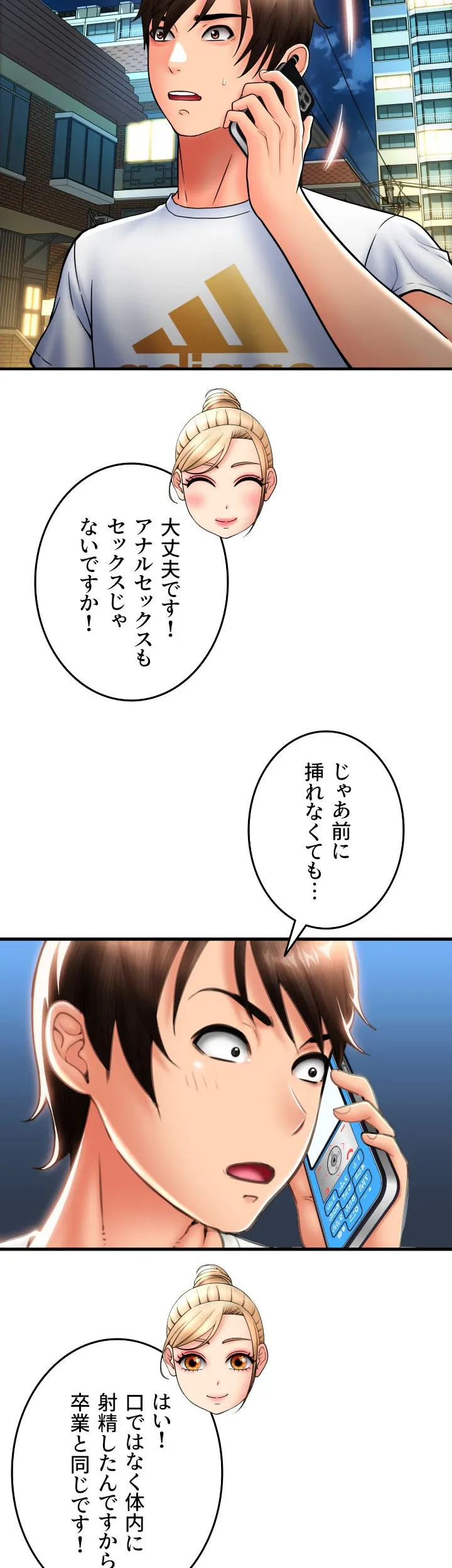 出すまでお支払い完了しません - Page 50